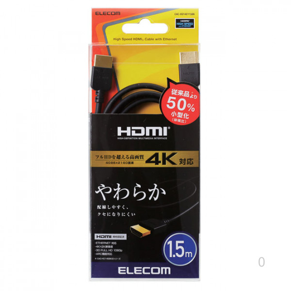 Cáp HDMI Elecom dài 1.5M (loại tròn)