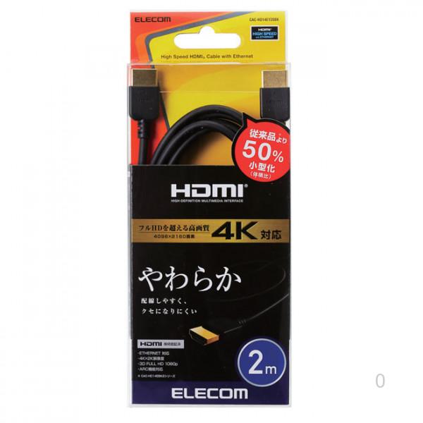 Cáp HDMI Elecom dài 2M (loại tròn)